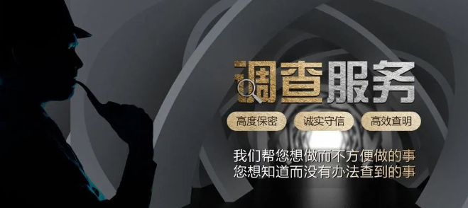 侦探调查公司怎么找？